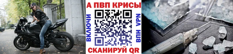 APVP VHQ Юрюзань