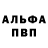 Амфетамин Розовый TupiiPes