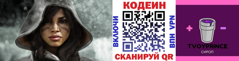 Кодеиновый сироп Lean Purple Drank  маркетплейс официальный сайт  Юрюзань 