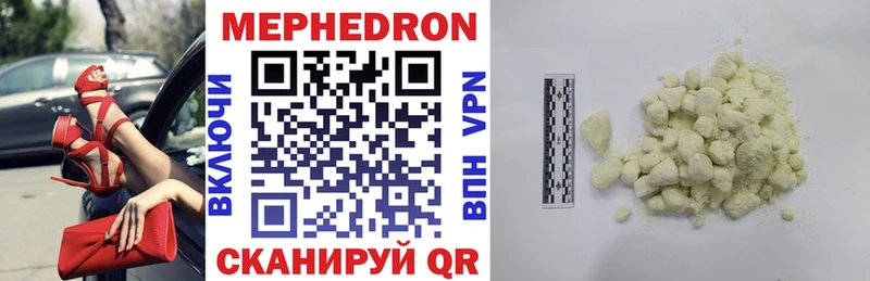 Мефедрон мука  Юрюзань 