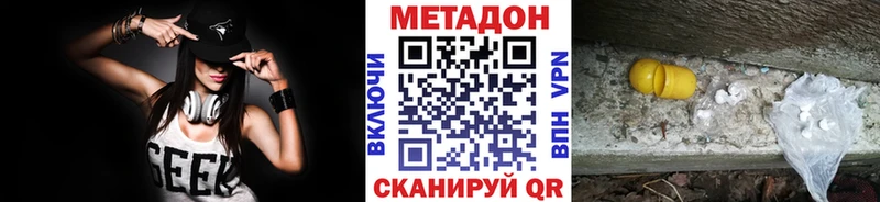 Метадон белоснежный Юрюзань
