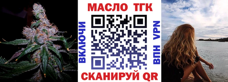 магазин    Юрюзань  ТГК вейп с тгк 